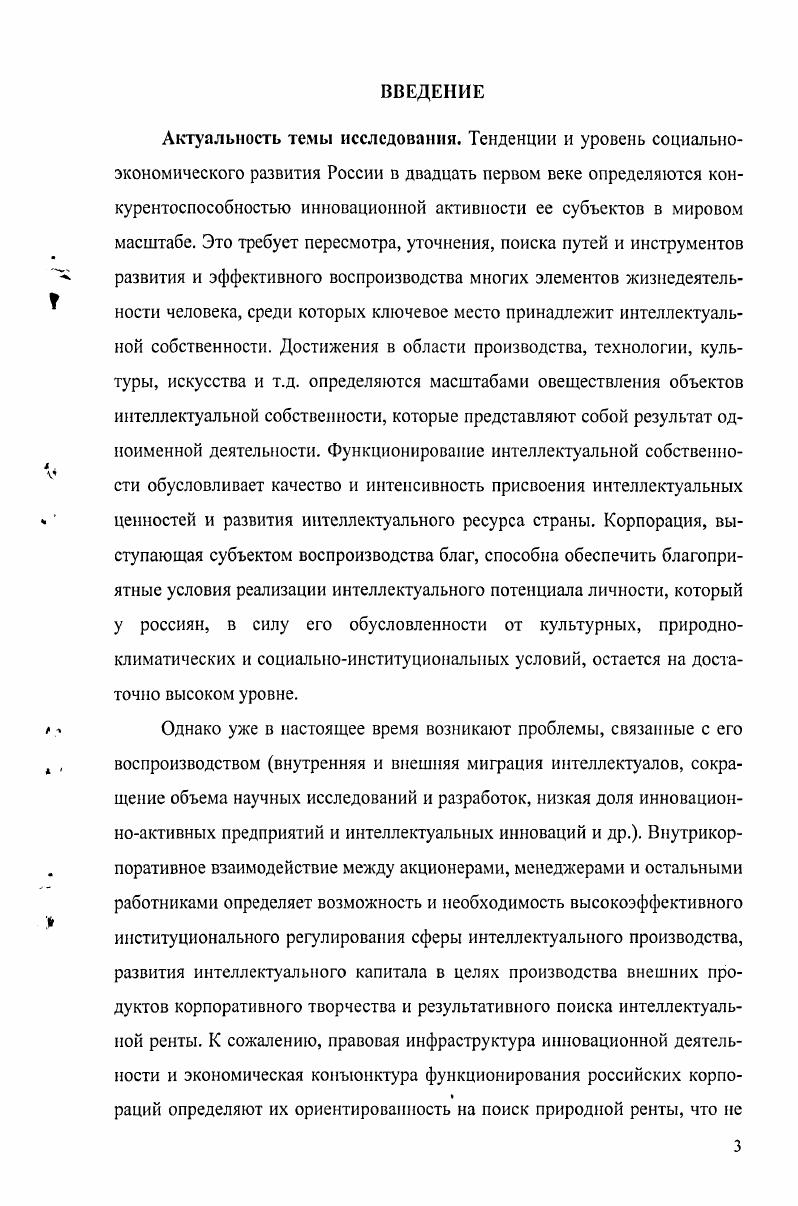 у щее и особенное в формировании и воспроизводстве.