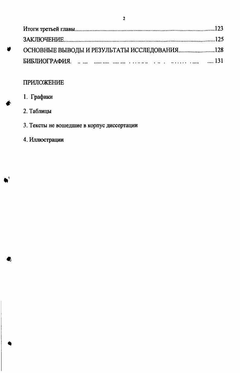 1.1. Формирование торговой инфраструктуры региона.