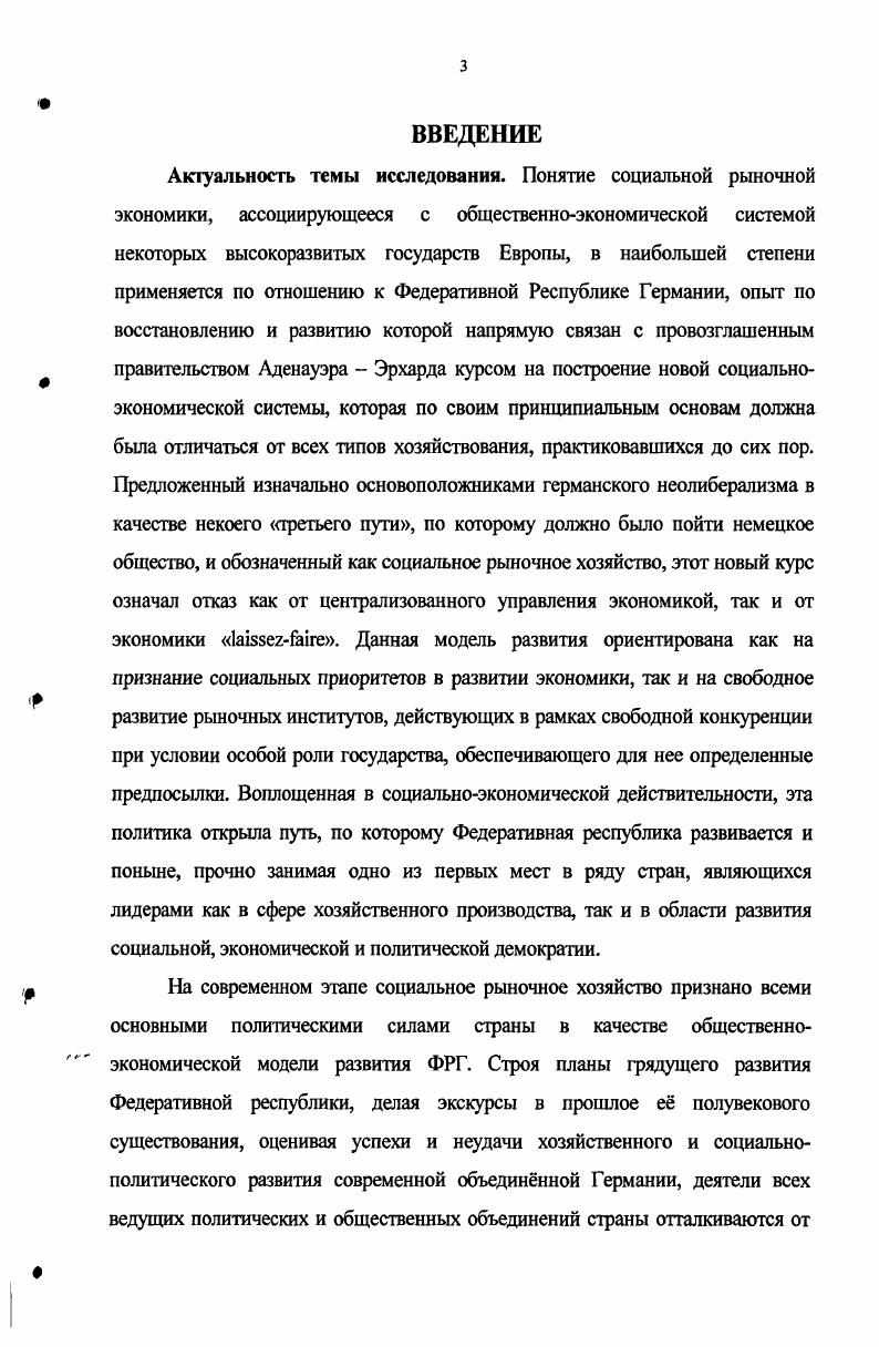 2 Социалдемократический выбор концепция демократического