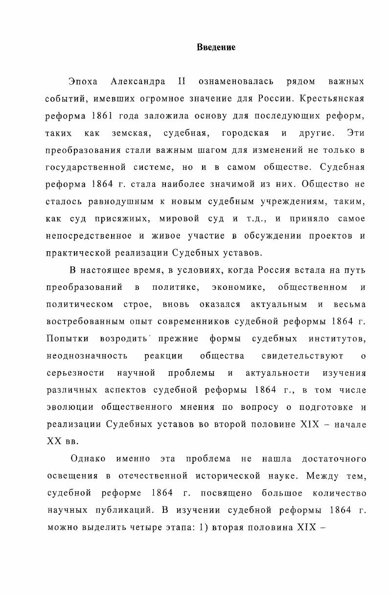 1.2. Основные положения судебной реформы г