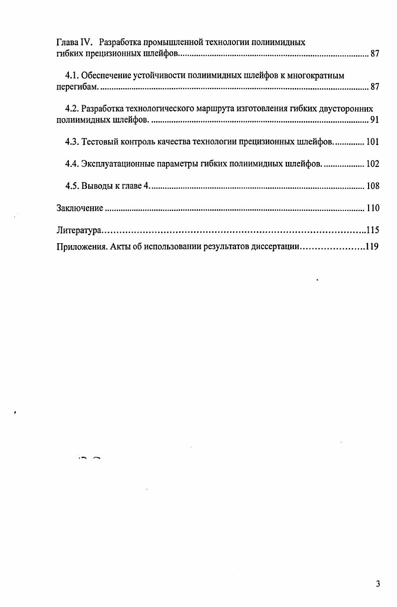 1.1. Современные технические требования, технологии и материалы