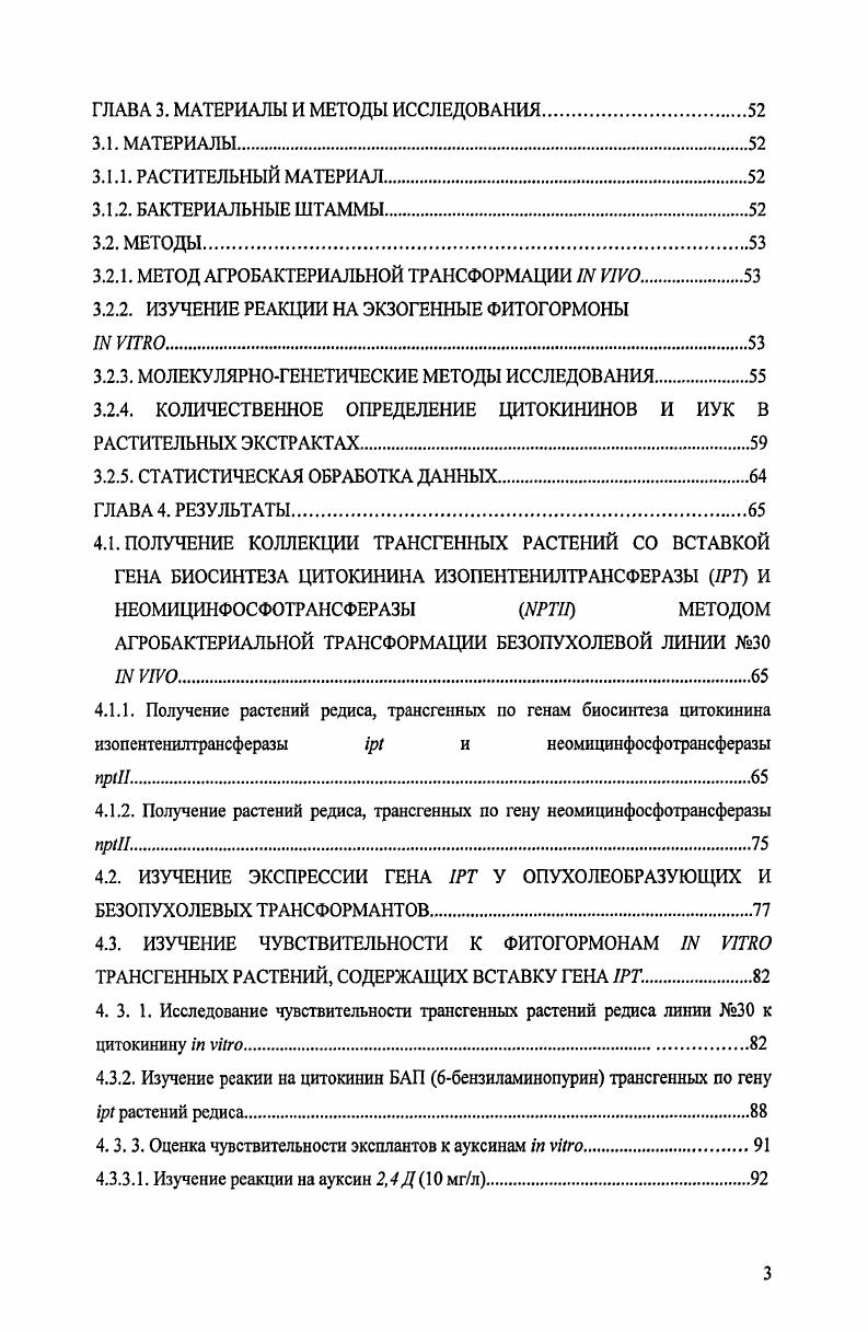 некоторых семей трансгенных по гену р растений.