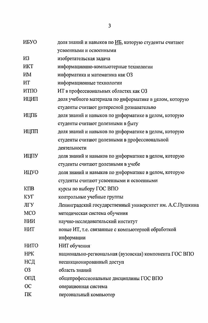 2.3. Анализ путей решения проблем обучения информатике и информационной безопасности на основе сервисов обучения.
