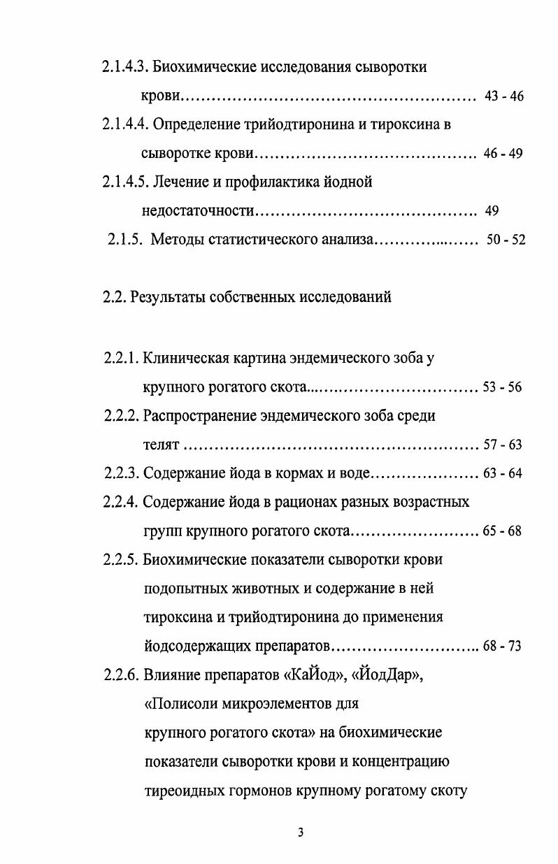 1.2.5. Патологоанатомические изменения 
