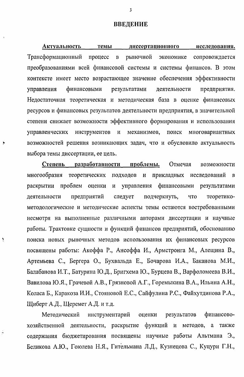 1.3. Система показателей характеризующих финансовое состояние предприятия