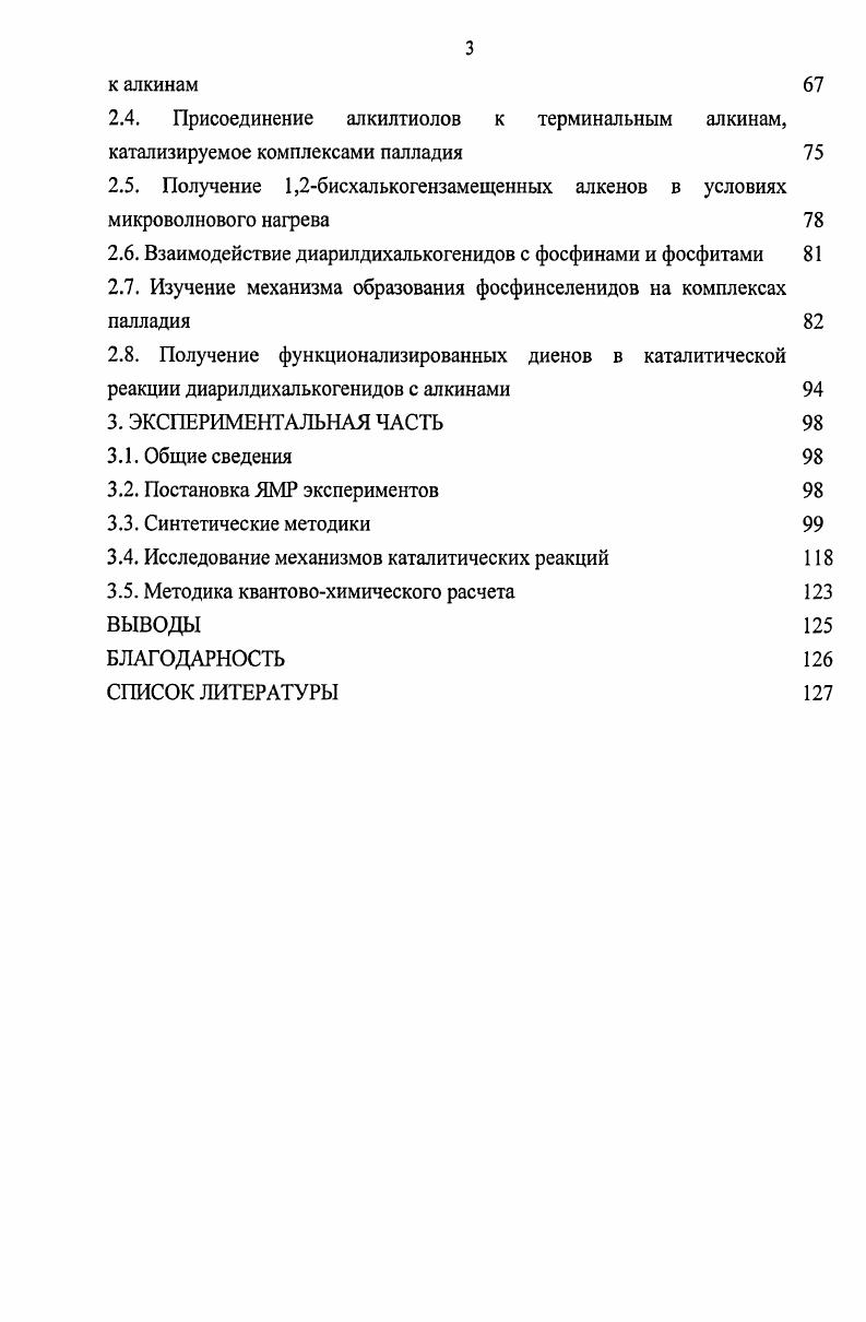 1.1.1.1. Радикальное присоединение 