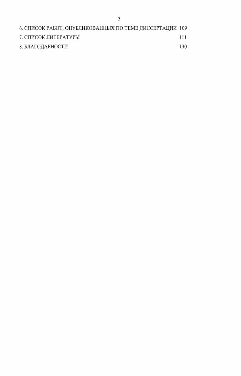 Согласно последним данным протеомного анализа, ядрышки клеток человека содержат около 0 белков 2,4. Около трети белков, выявляемых в составе выделенных ядрышек, представлены факторами, участвующими в транскрипции рДНК, процессинге новообразованных транскриптов прерРНК и сборке прерибосомньтх частиц, т. Рис. К белкам этой группы относятся основные белки ядрышка, такие как , Внуклеофозмин, фибрилларин, нуклеолин, РНКполимераза I. Значимые группы в протеомном составе ядрышка составляют также белки, участвующие в регуляции клеточного цикла и пролиферации , р0, , сМус, i, и др. II и др. I, , неохарактеризованные новые белки 2 белков и другие i. Рис. Примесные белки . Рисунок 2. Классификация ядрышковых белков, идентифицированных методами I масссиектрометрии в скобках указано число идентифицированных белков для каждого класса, адаптировано из 2. Полная база данных ядрышковых белков расположена в сети Интернет по адресу . Аналогично исследованиям, проведенным для протеома ядрышка человека, было проведено первое массспектрометрическое исследование протеома растительного ядрышка ядрышка кресссалата . Сравнительный анализ баз данных ядрышковых белков человеческого и растительного протеомов показал, что 1 растительный белок или от общего числа определенных ядрышковых белков . Как и ядрышковые белки человека, белки ядрышек . РНК и сборке прерибосом. В ядрышках А. ДНК или РНКсвязывающими свойствами . II способны производить около рибосомных субъединиц в минуту. Для их правильного созревания и функционирования требуются многочисленные рибосомиые белки и трансдействующие факторы нерибосомные белки процессинга рРНК и сборки рибосом . Зрелые рибосомы эукариот имеют коэффициент седиментации и состоят из большой и малой субъединиц. В состав эукариотической рибосомы входят четыре высокоорганизованных молекулы РНК разной длины. РНК содержит нуклеотидов, рРНК , 5. РНК входит в состав малой субъединицы , 5. РНК большой субъединицы рибосом. У высших эукариот , 5. РНК образуются из единого первичного транскрипта прерРНК, синтезируемого в ядрышке с помощью РНК полимеразы I и имеющего коэффициент седиментации около Рис. РНК и мякРНК, необходимые для осуществления последовательных стадий процессинга прерРНК, синтезируются вне ядрышка РНК полимеразой III. Рибосомиые гены рДНК, кодирующие , 5. РНК относятся многокопийным генам копий у мыши и человека, они располагаются тандемно и разделены нетранскрибируемыми спенсерами НТС. РНК ВнТС 1 5. НТС нетранскрибируемый межгенный спейсерный участок, ТС транскрибируемые спейсеры рибосомного гена Вш внешний, Вн внутренний , 5. РНК участки, кодирующие зрелые рибосомные рРНК. Вариабельными являются как межгенные нетранскрибируемые спейсеры, так и транскрибируемые спейсеры, удаляемые в ходе процессинга прерРНК. Первичные транскрипты рибосомного гена прогрессивно увеличиваются в длину по мере движения РНКполимеразы I вдоль транскрибируемого участка рибосомного повтора, начиная с сайта начала транскрипции и кончая сайтом терминации транскрипции. Скорость роста цепи прерРНК составляет нуклеотидов в секунду, так что синтез прерРНК занимает около 5 мин. На каждой транскрипционной единице располагается множество 0 молекул РНКполимеразы 1, что позволяет с каждого гена одновременно осуществлять синтез множества молекул прерРНК. Максимальную длину прерРНК имеет у терминального участка, где ее молекулярная масса достигает 4. Да для млекопитающих. Большая часть белков, которые связываются с РНК, являются белками, входящими в состав малой и большой субъединиц зрелых рибосом. Таким образом, уже на уровне незрелой гигантской молекулы прерРНК происходит ее специфическое связывание с рибосомпыми белками около белков большой субъединицы и около малой субъединицы рибосом связываются с прерРНК во время ее синтеза или вскоре после него. Распад РНК на более короткие фрагменты явление созревания рРНК, или процессинг начинается одновременно с транскрипцией Рис. Ферментативный механизм этого явления остается пока до конца не выясненным, не определены даже основные белки, участвующие в каждой стадии процессинга. 