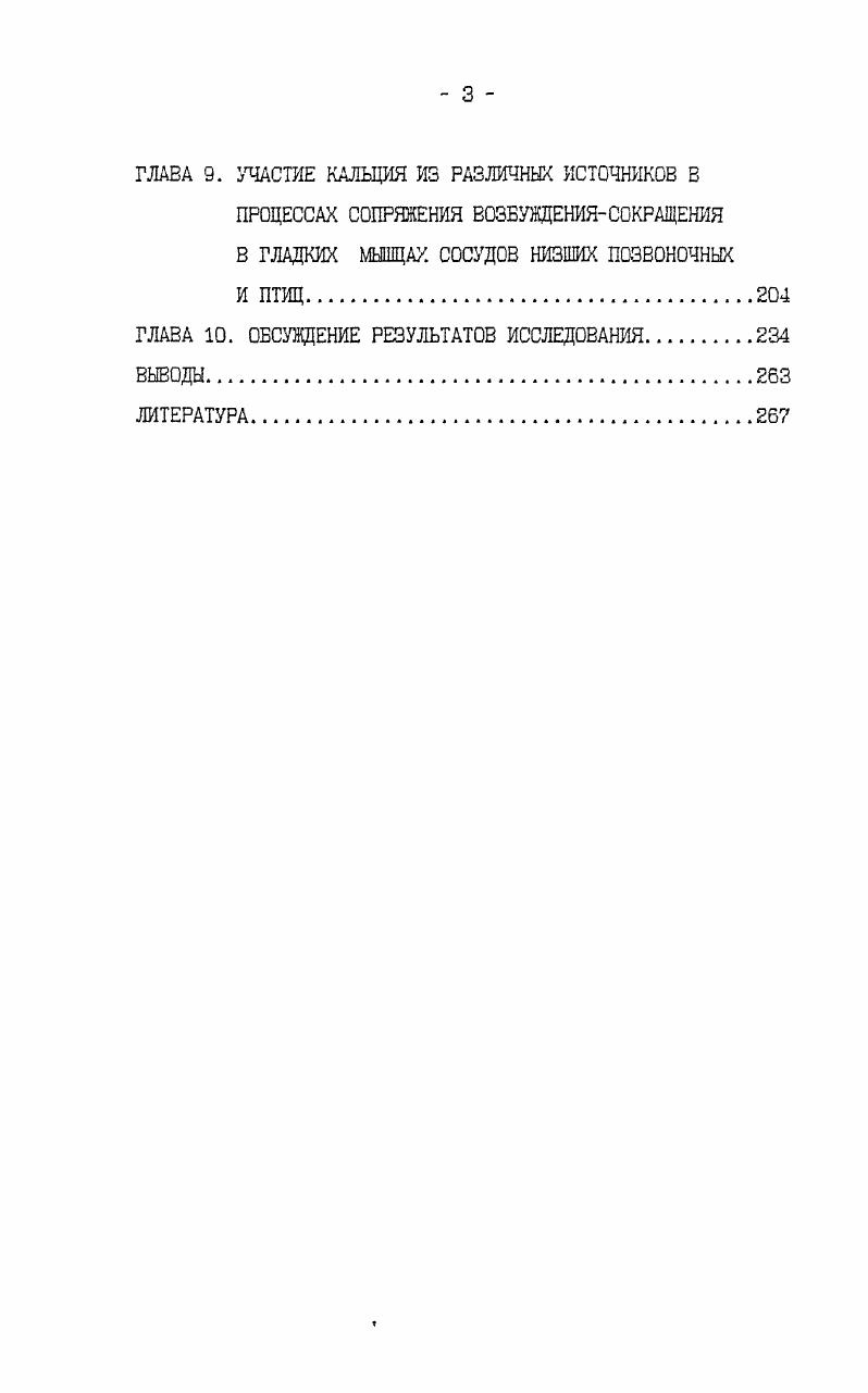 1.2. Нейрогуморальная регуляция лимфо и гемодинамики