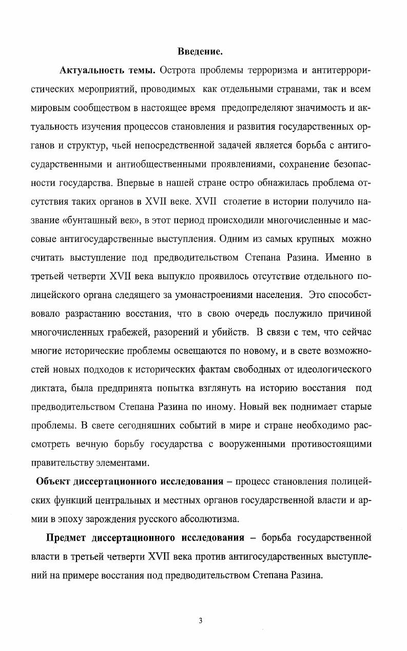  1. Особенности судебноправовой системы России 