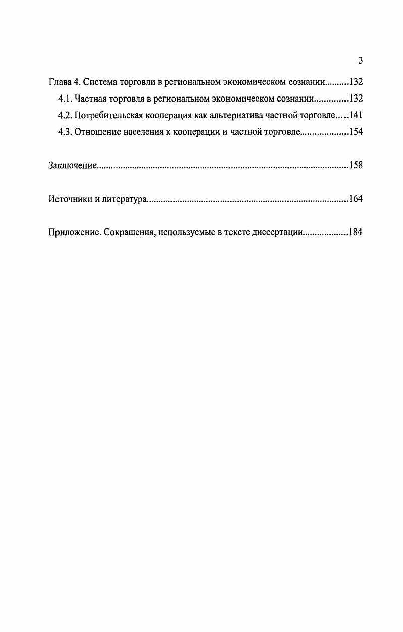 1.2. Административнокомандные методы в управлении экономикой АКССР.