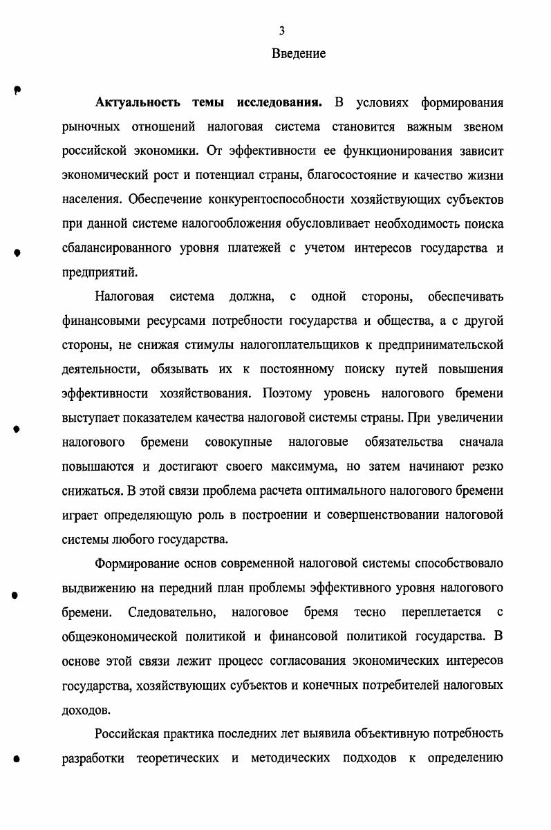 1.1. Подходы к исследованию природы налога.