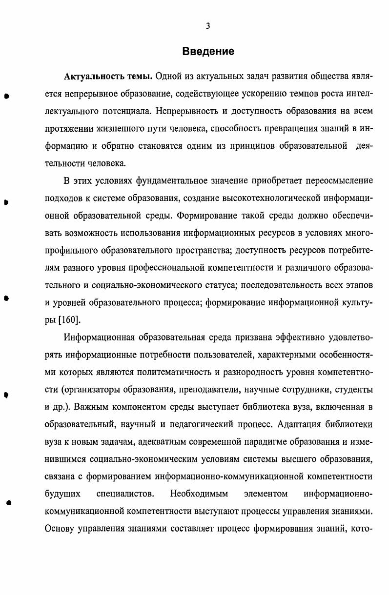 1.2. Информационные ресурсы терминологическая база,состав, свойства,
