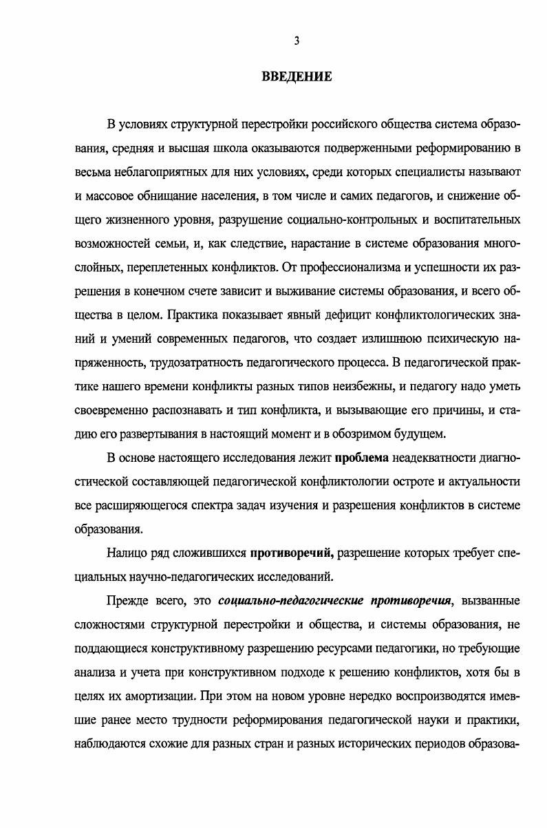 1.3. Концептуальные основы анализа диагностического инструментария