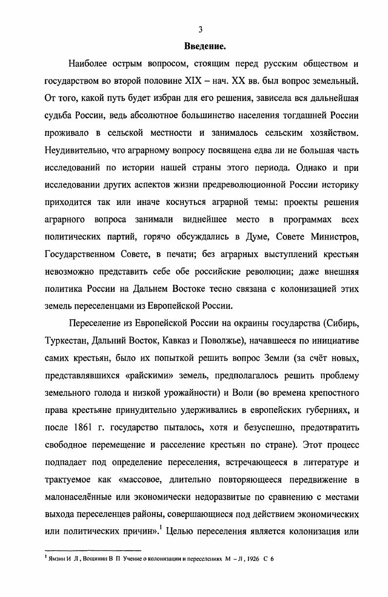 крестьянства Тульской губернии на рубеже
