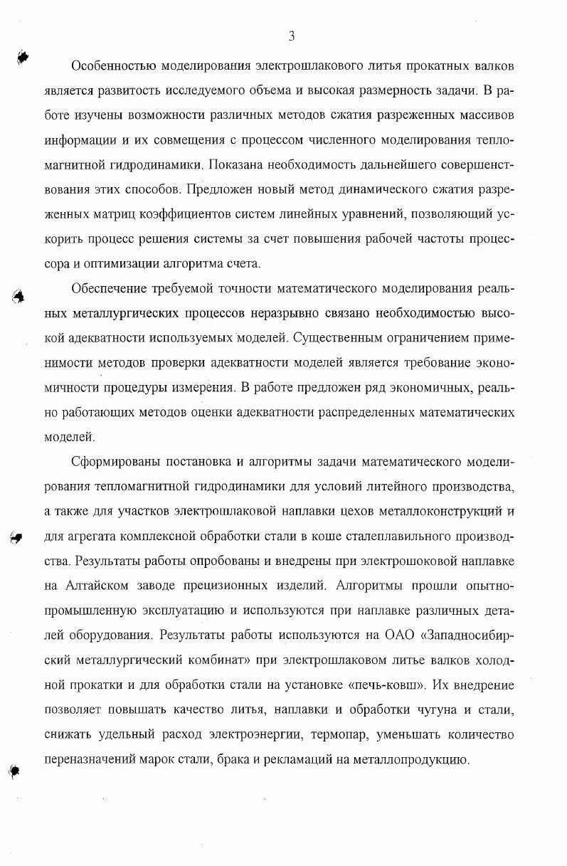 1.4. Проверка адекватности распределенных моделей.