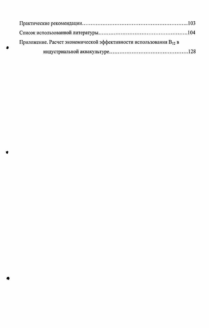 Глава II. Материал и методы исследований.