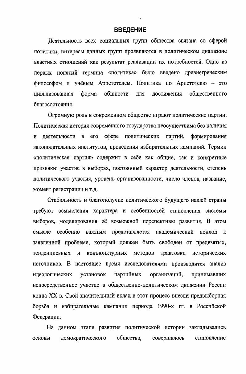 и Совет Федерации Федерального Собрания РФ в году 