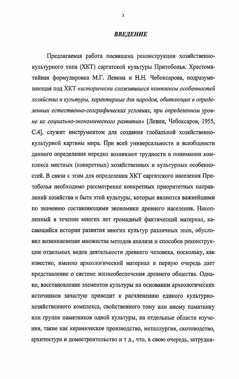 ГЛАВА 2. ОСНОВНЫЕ ОТРАСЛИ ХОЗЯЙСТВА