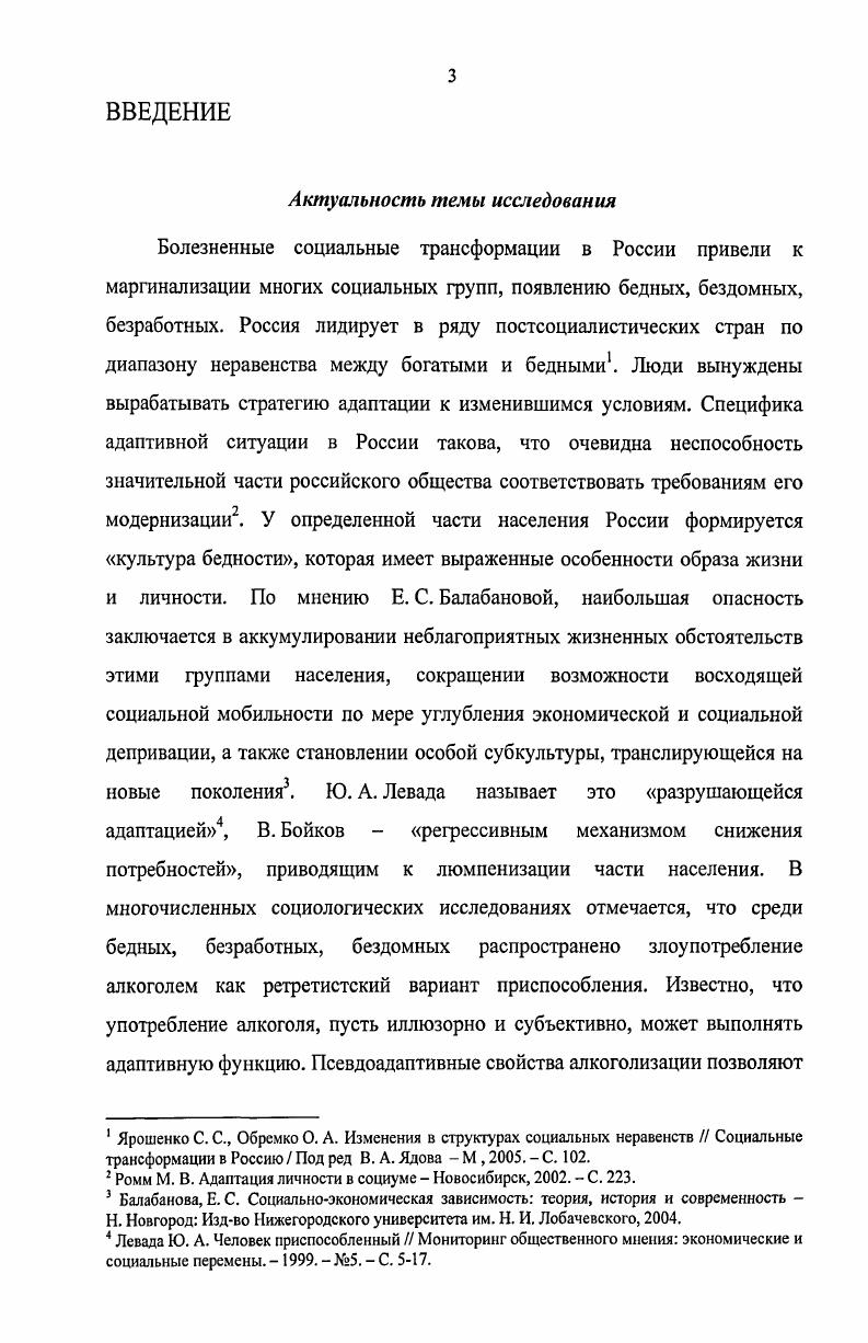 1.1. Исторические тенденции алкоголизации