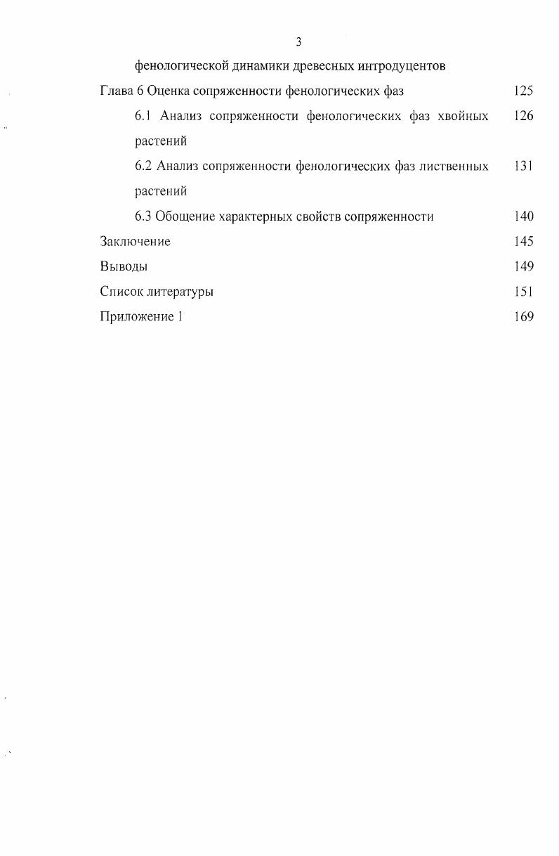 1.2 Теоретические основы динамики и прогнозирования биологических систем