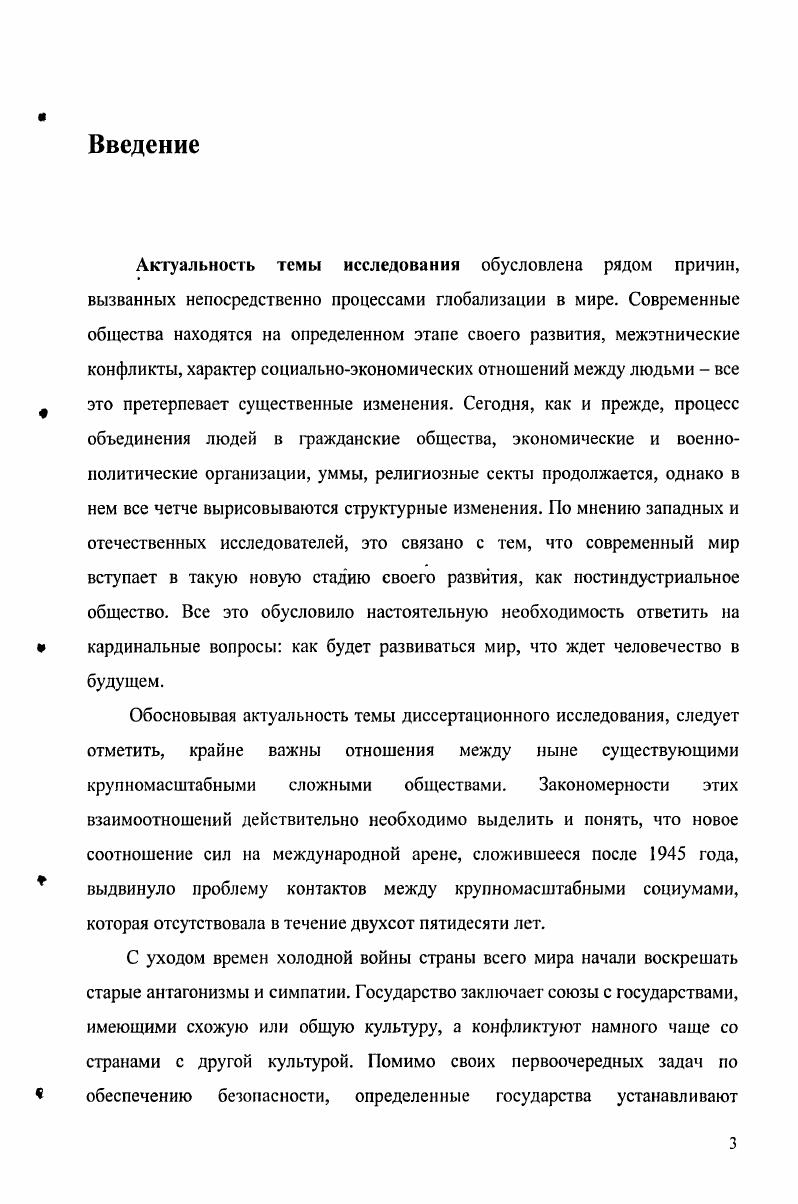 1.1. Проблема генезиса цивилизации.