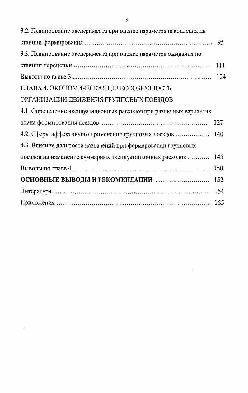 1.1. Обзор литературы по теме исследования 