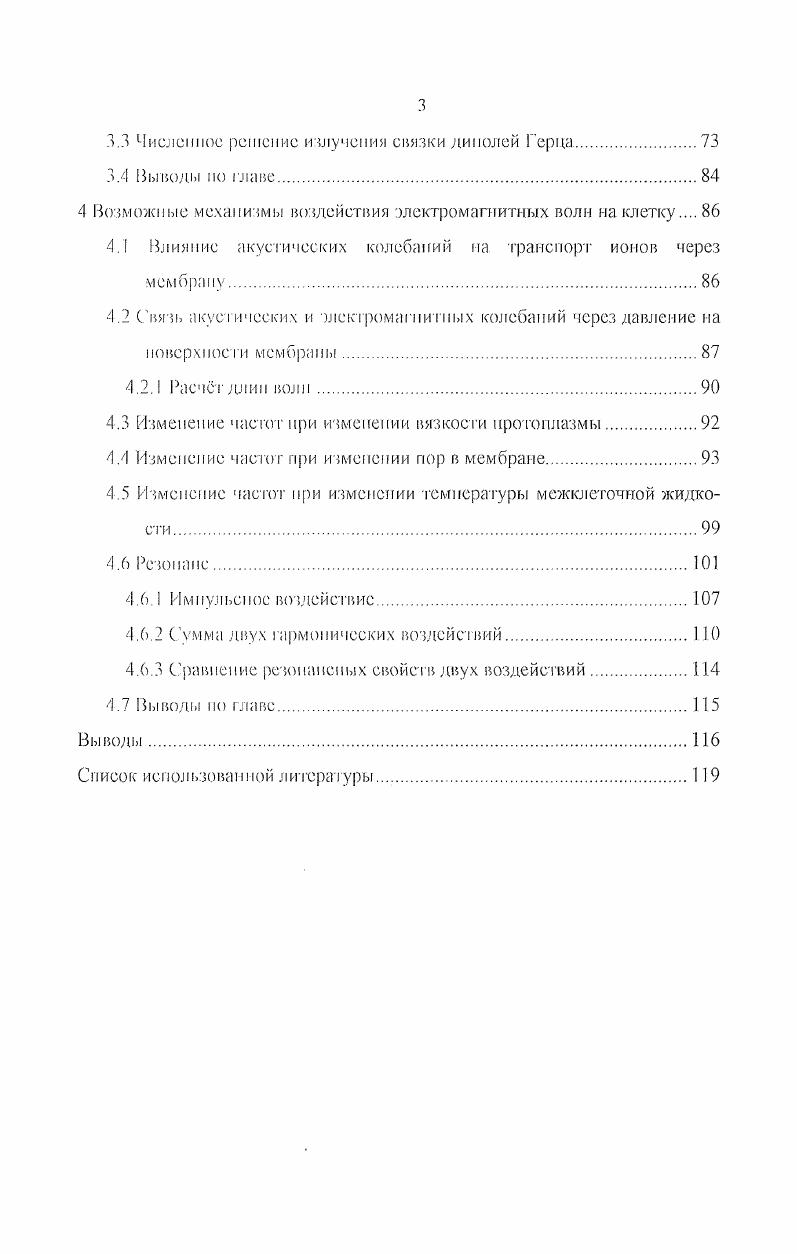 2.1 Нахождение собственных функций для внутренности сферы 