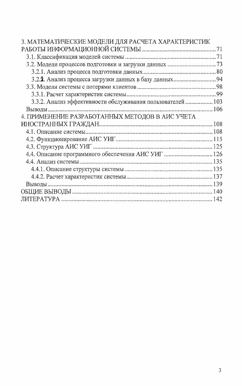 1.1. Классификация информационных систем.