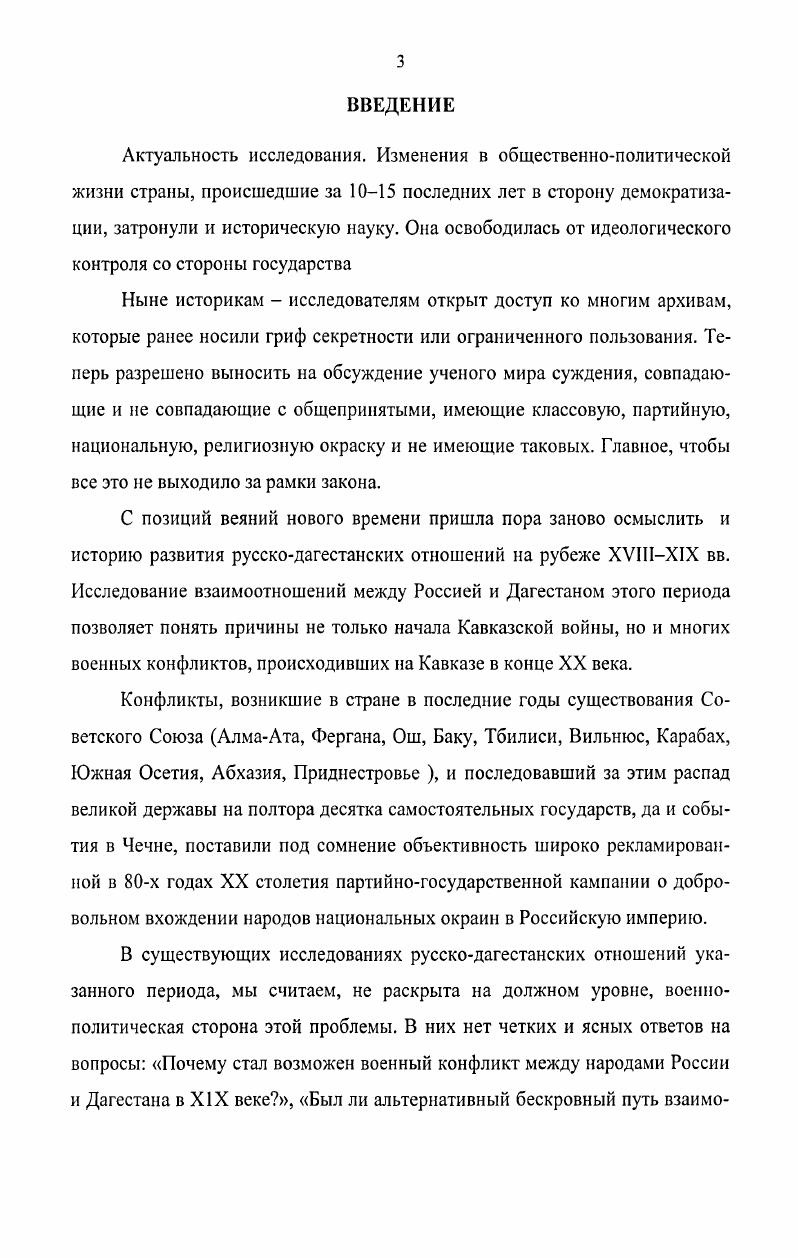 1.2. Экономическое развитие Дагестана.