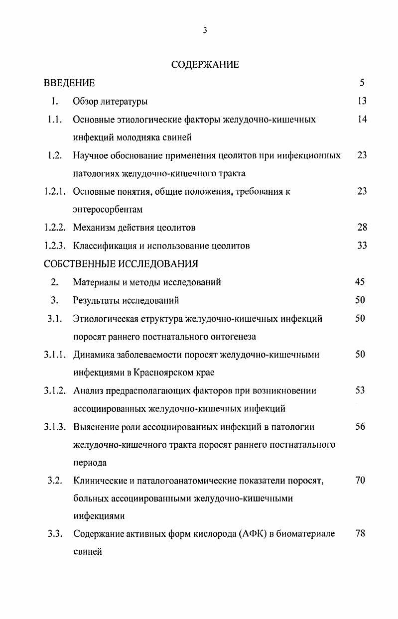 1.2.1. Основные понятия, общие положения, требования к 
