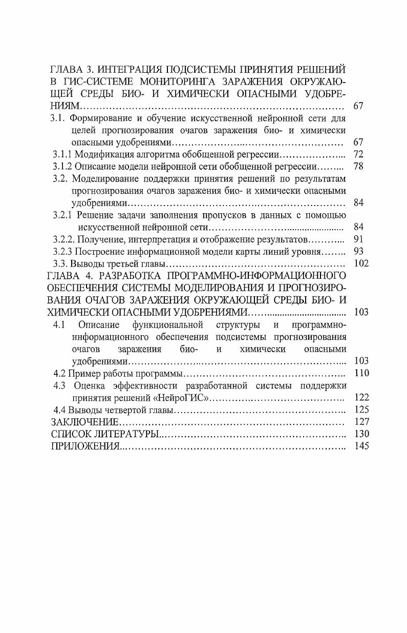 2.2.1 База данных подсистема хранения пространственных и атрибутивных данных 