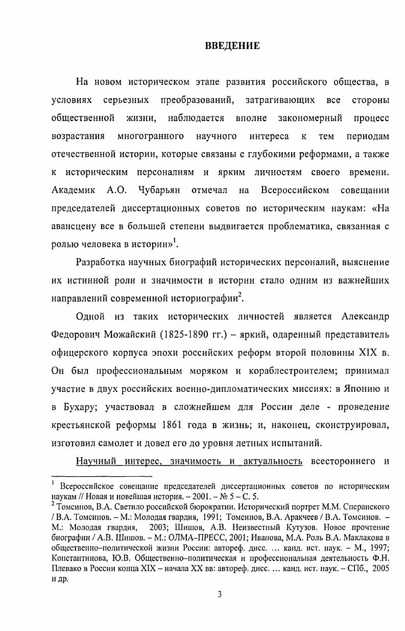  1 Семья, учеба, начало службы на флоте  гг. 