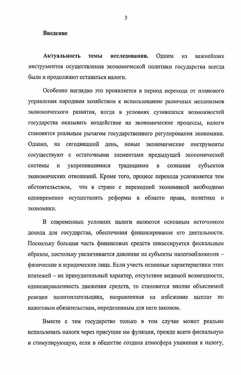 1.1. Содержание и инструменты налоговой политики