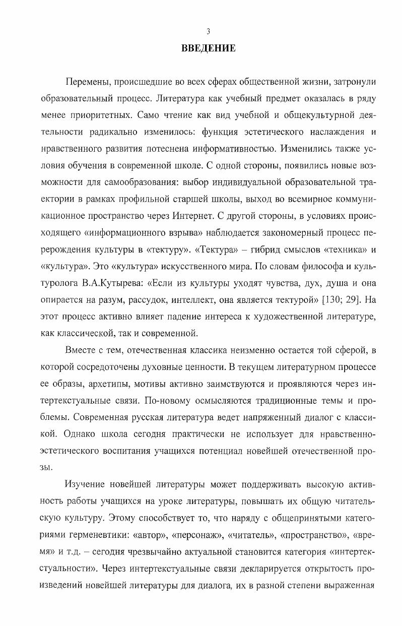 1.2. Современная критика о важнейших явлениях текущего литературного процесса.
