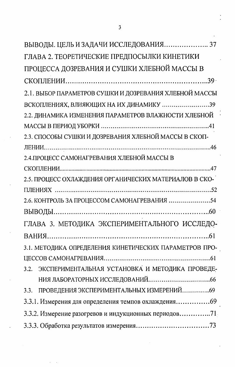 1.1. РАЗВИТИЕ ТЕХНОЛОГИИ УБОРКИ ЗЕРНОВЫХ КУЛЬТУР.