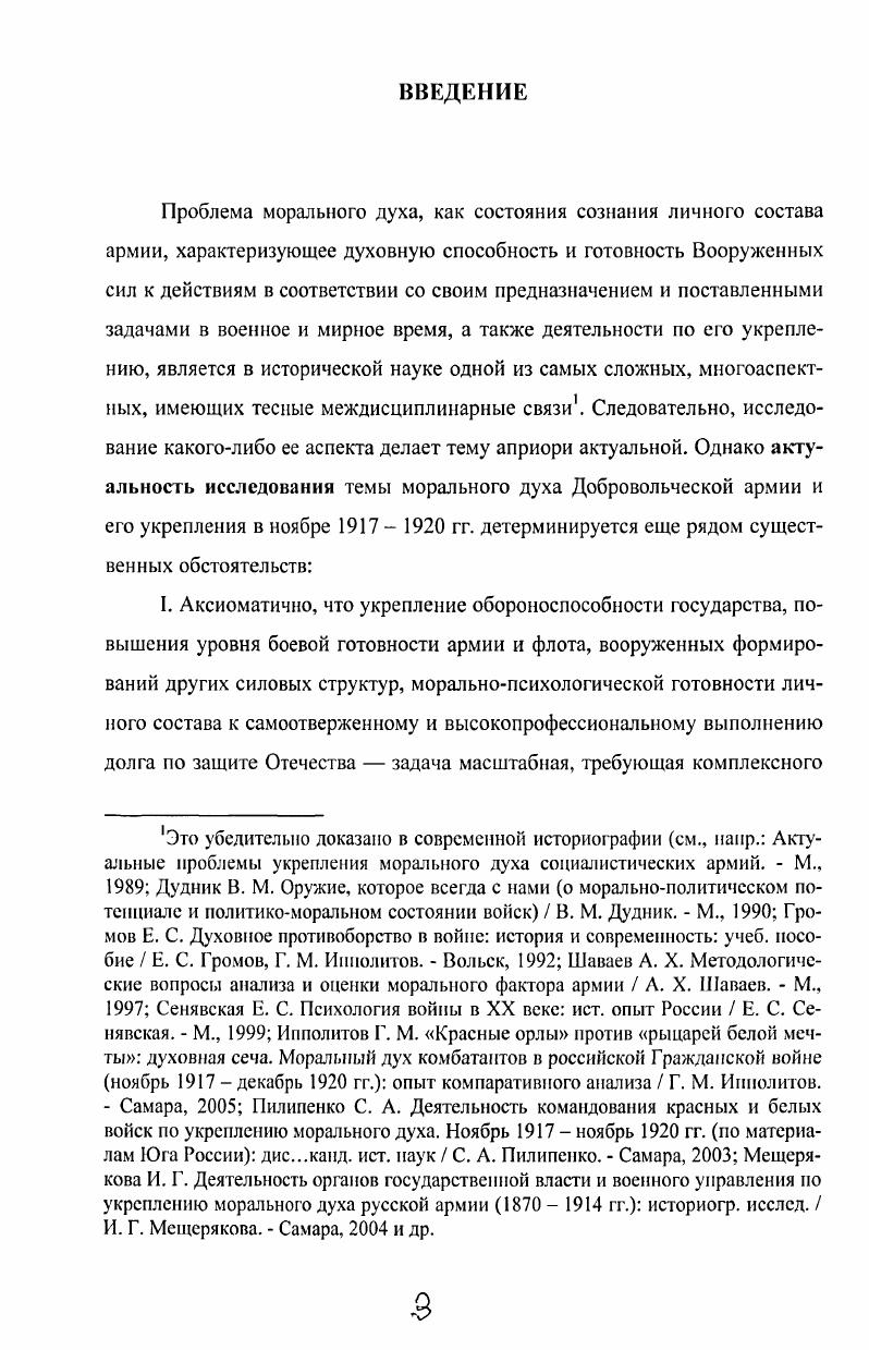 1. Моральный дух армии российская историческая традиция и