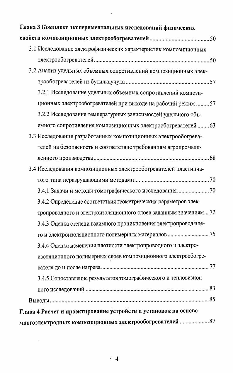 1.2 Микроклимат и его влияние на продуктивность животных.