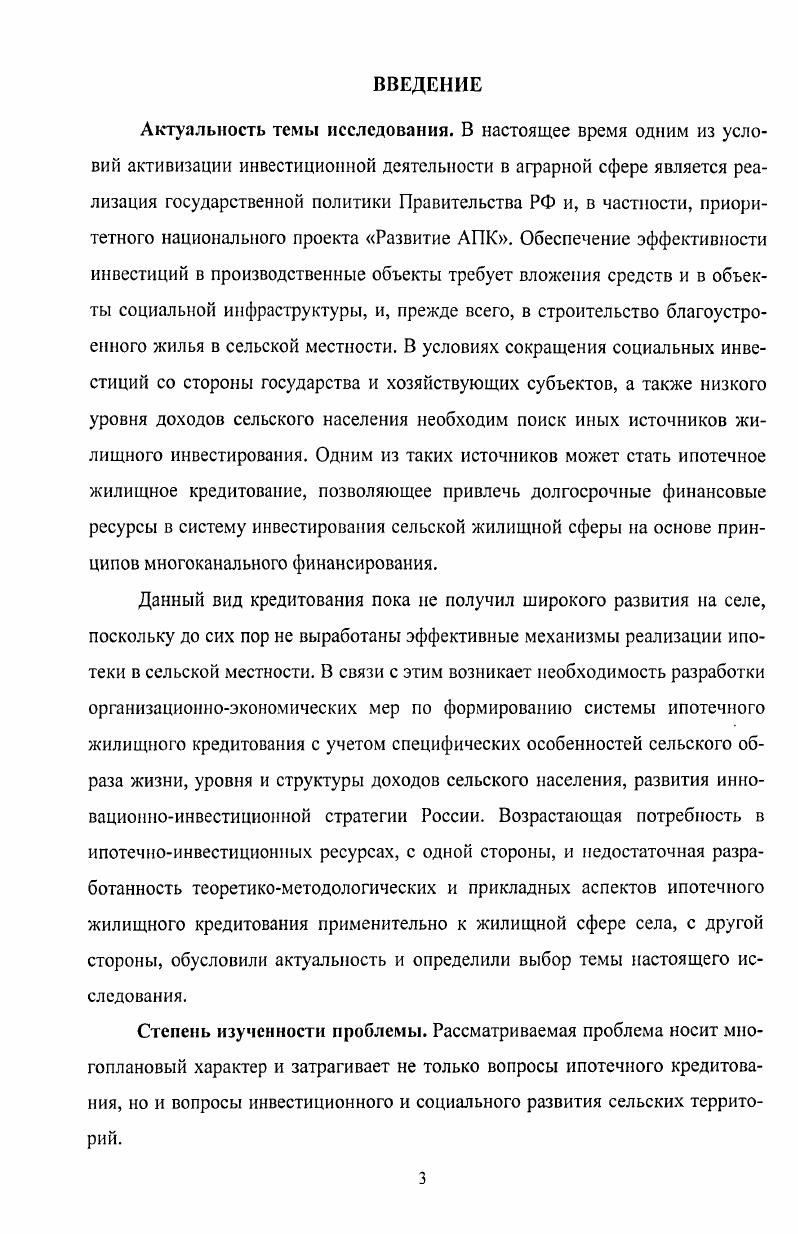 и система показателей, характеризующая ее развитие. 