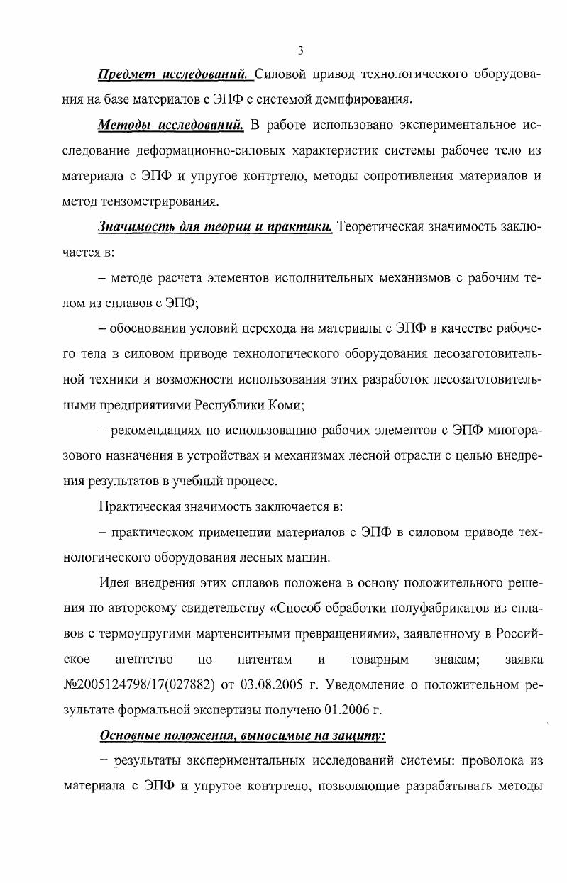 1.2 Анализ влияния параметров жесткости климата