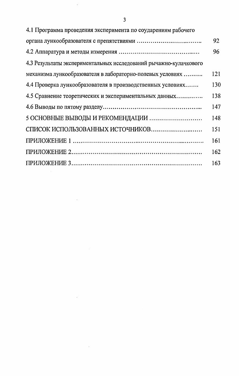 1.1 Обоснование способа дискретной подготовки посадочных мест
