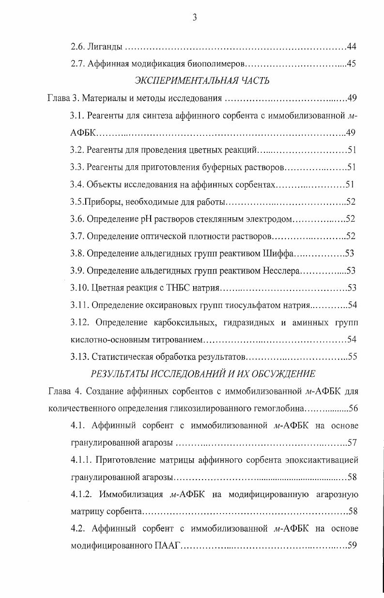 1.2. Сосудистые осложнения и диагностические критерии сахарного диабета.