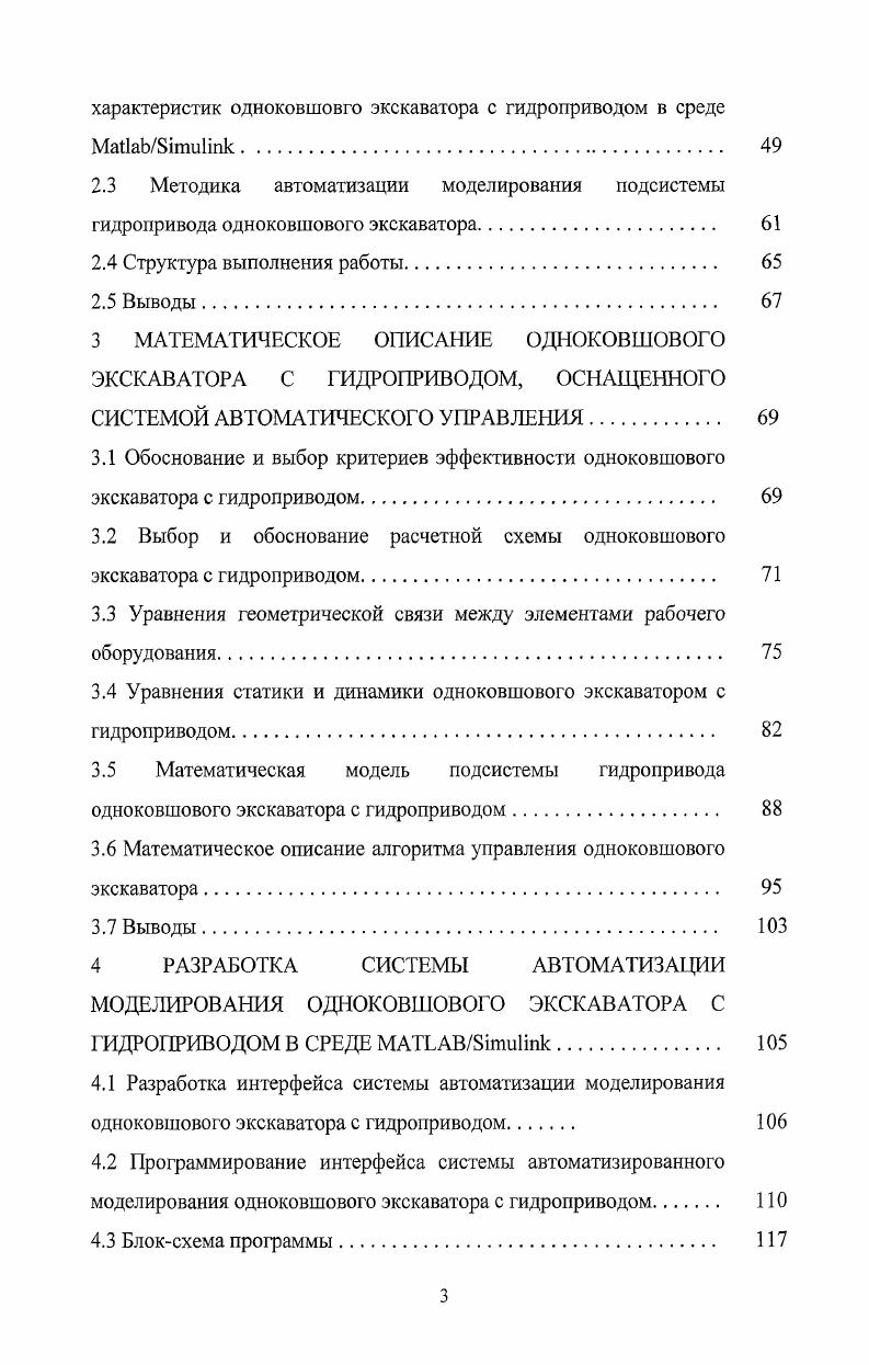 1.3 Краткий обзор предыдущих исследований. 