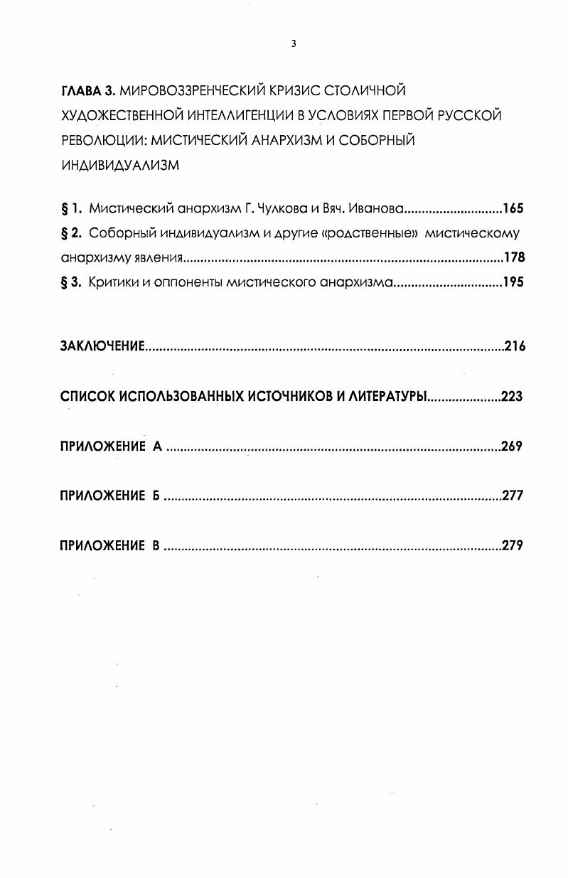 Восприятие философии М. Штирнера отечественной интеллигенцией
