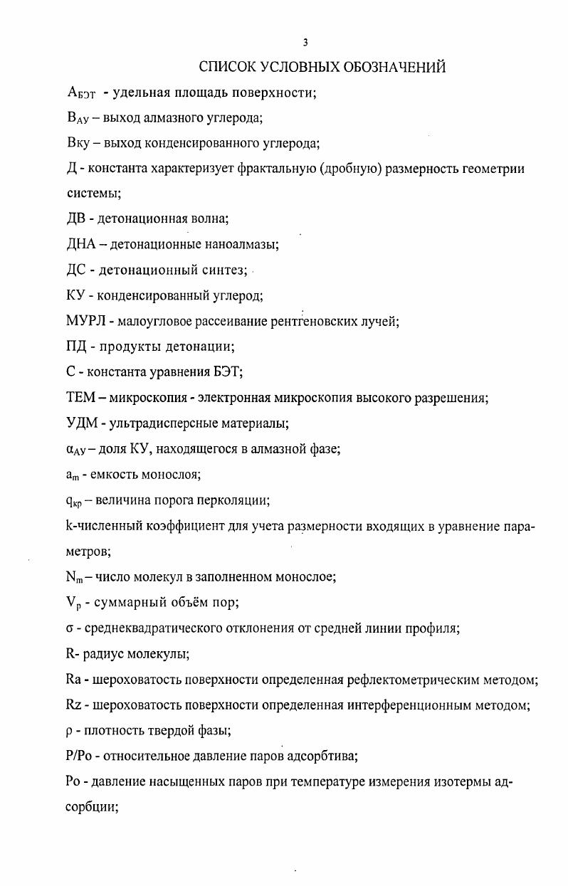 1.1 Текстура УДМ, их классификация и моделирование.