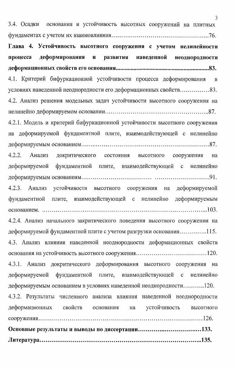2.2. Алгоритм численного решения задач эволюционного типа на базе метода последовательных возмущений параметров.