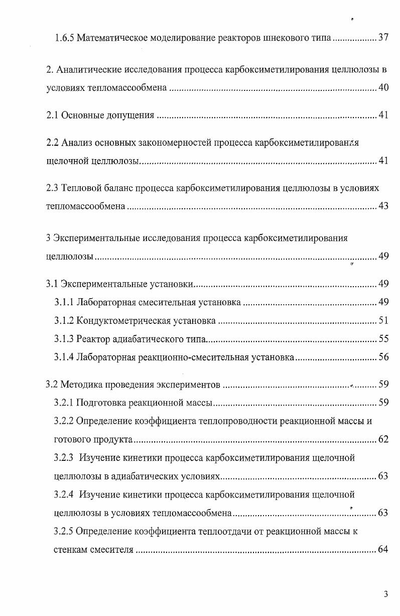 1.1.1 Химическая структура, физические и химические свойства натриевой