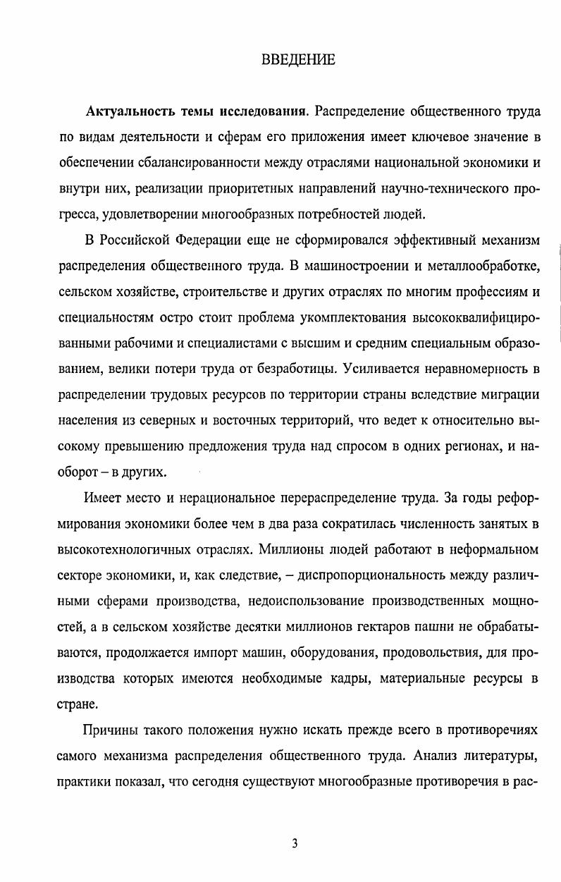 1.1. Труд как экономическая категория.