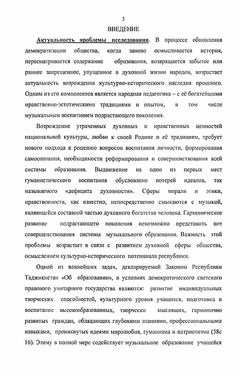 классов как психологоледагогическая проблема. 
