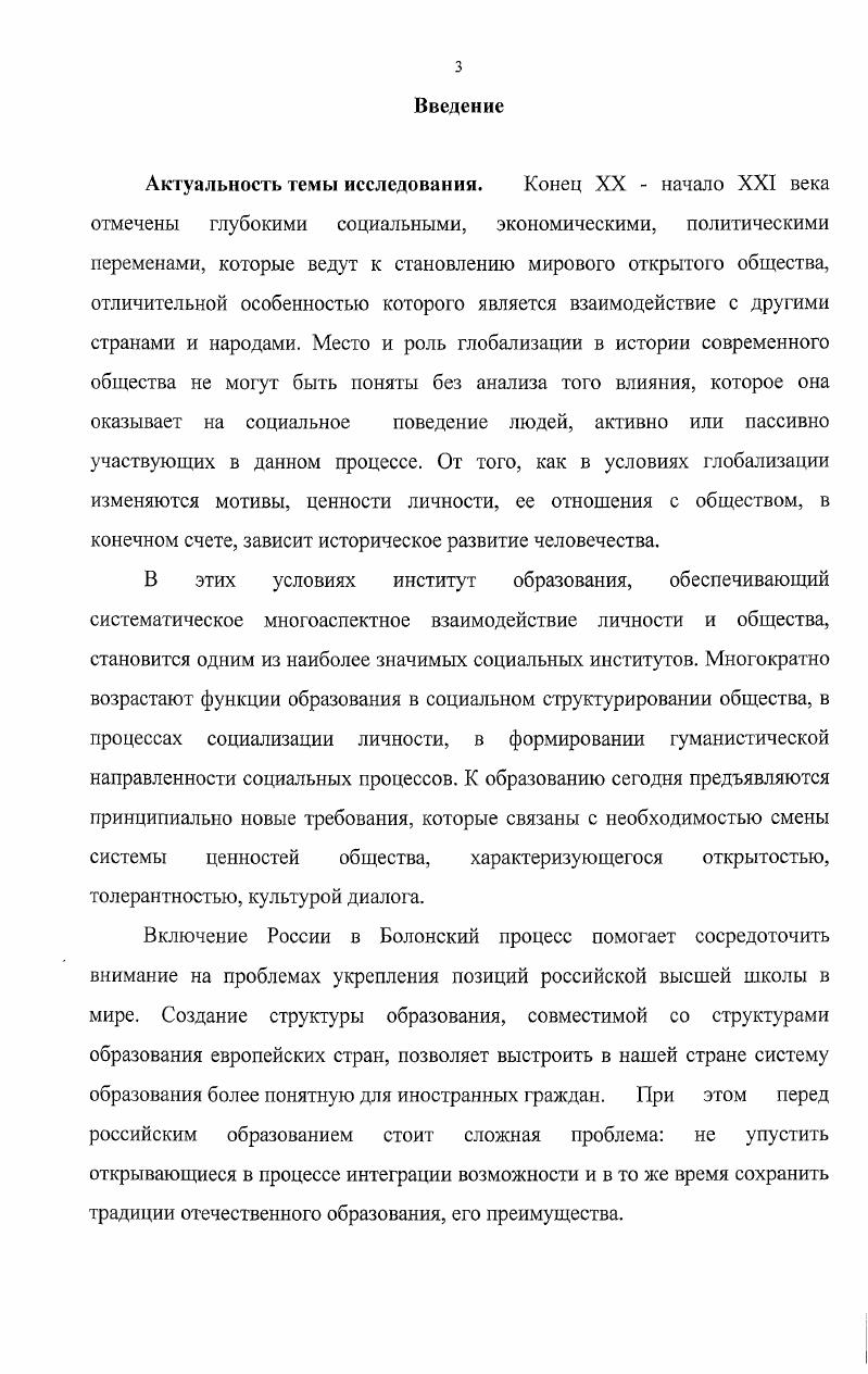 1.3. Перспективы формирования единого образовательного пространства в Европе