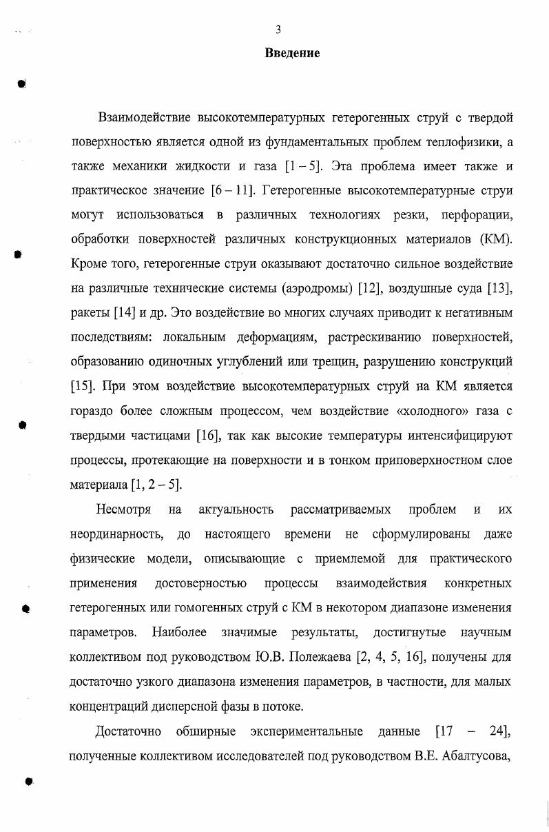 2.4. Тестирование алгоритма численного решения
